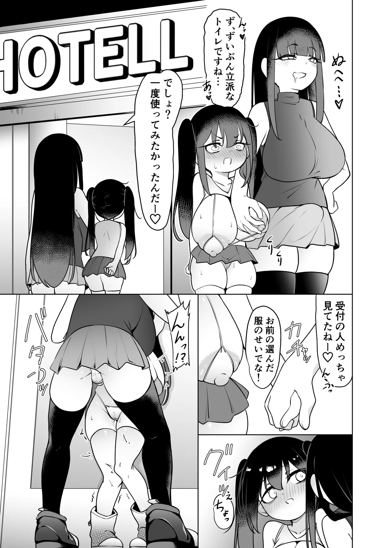 Yappa TS Downer Jitome Kuma Koime Loli Kyonyuu shika Katan Makuai - Page 18