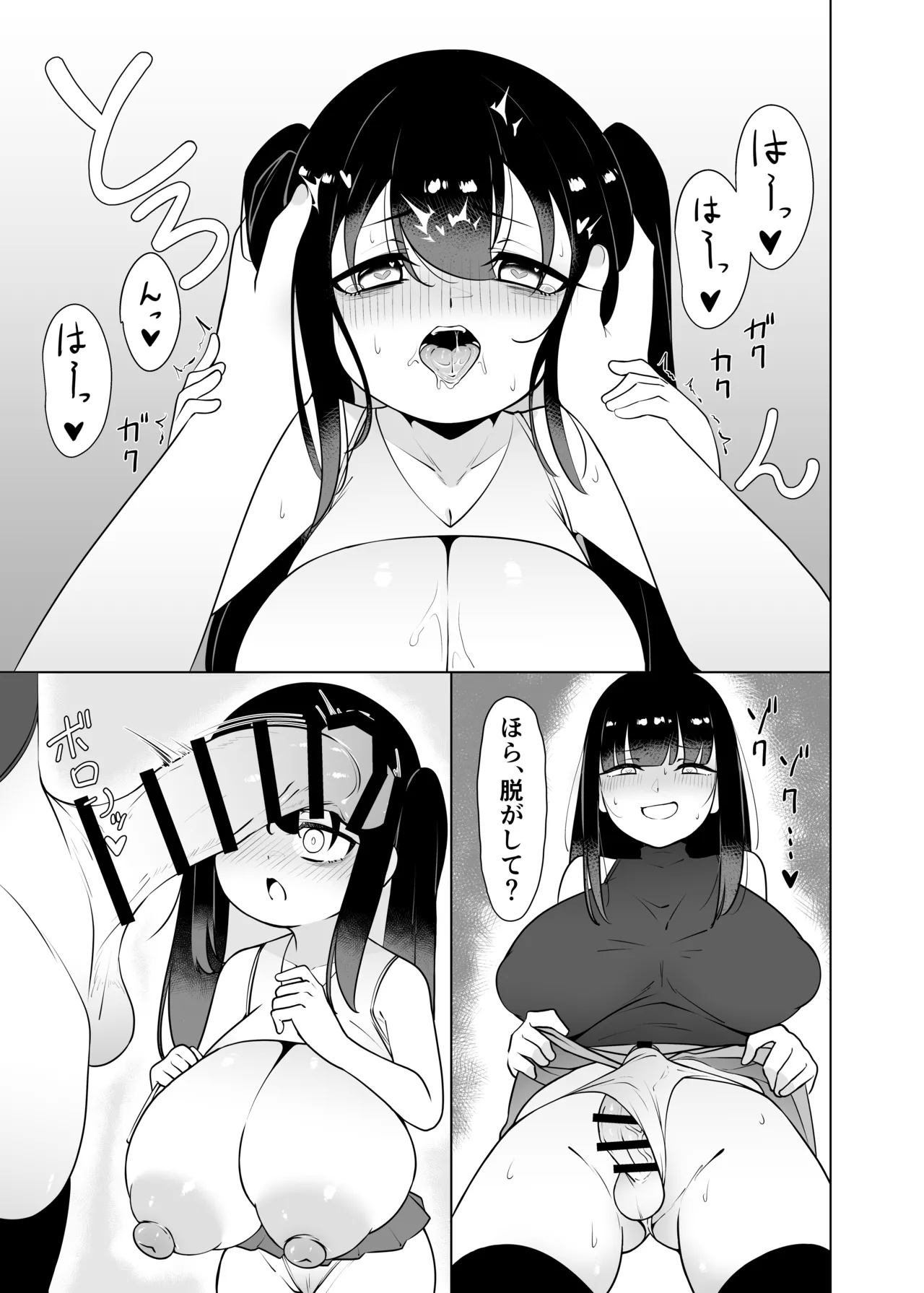 Yappa TS Downer Jitome Kuma Koime Loli Kyonyuu shika Katan Makuai - Page 20