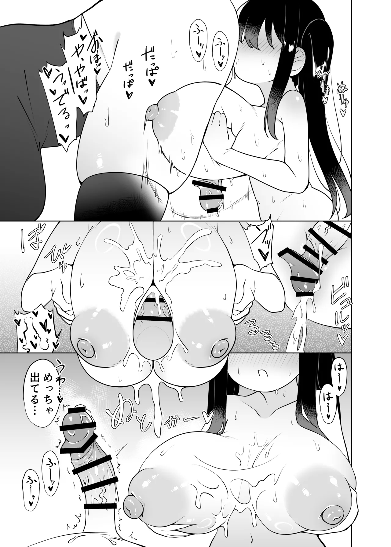 Yappa TS Downer Jitome Kuma Koime Loli Kyonyuu shika Katan Makuai - Page 28