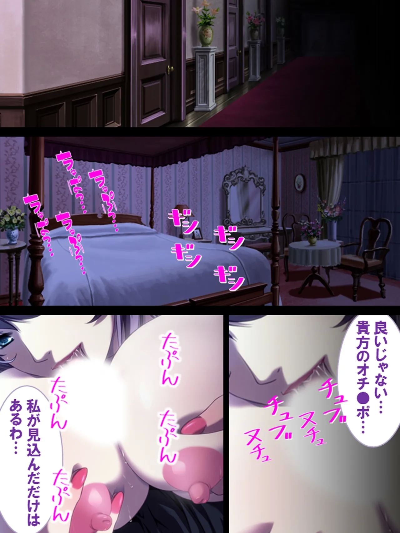 その男、高慢女を貪り尽くす ～セレブ令嬢に下剋上～ - Page 4