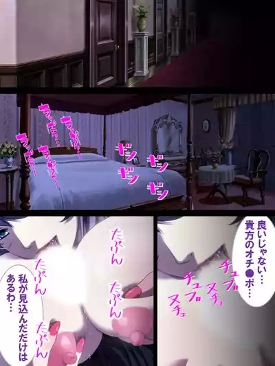 その男、高慢女を貪り尽くす ～セレブ令嬢に下剋上～ 4