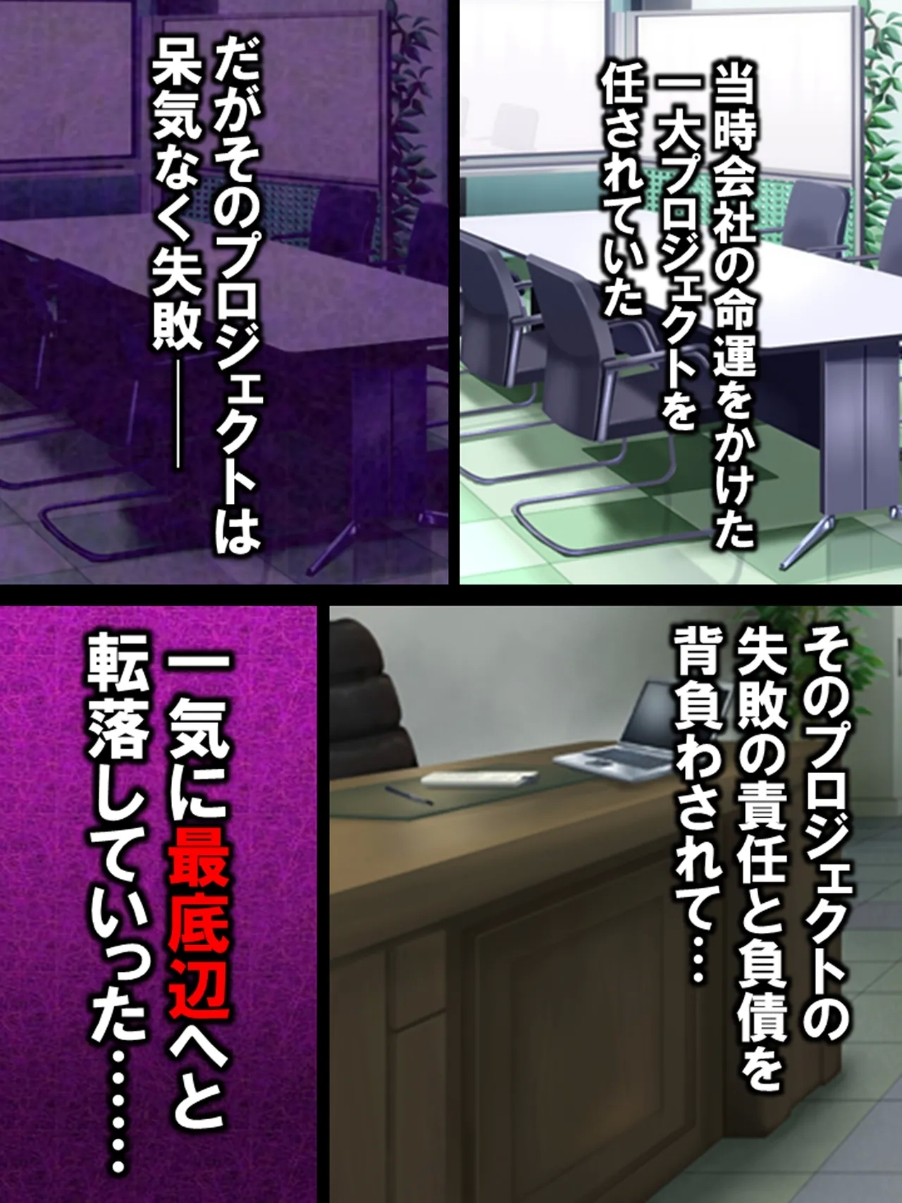 その男、高慢女を貪り尽くす ～セレブ令嬢に下剋上～ - Page 7