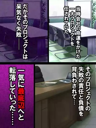 その男、高慢女を貪り尽くす ～セレブ令嬢に下剋上～ 7