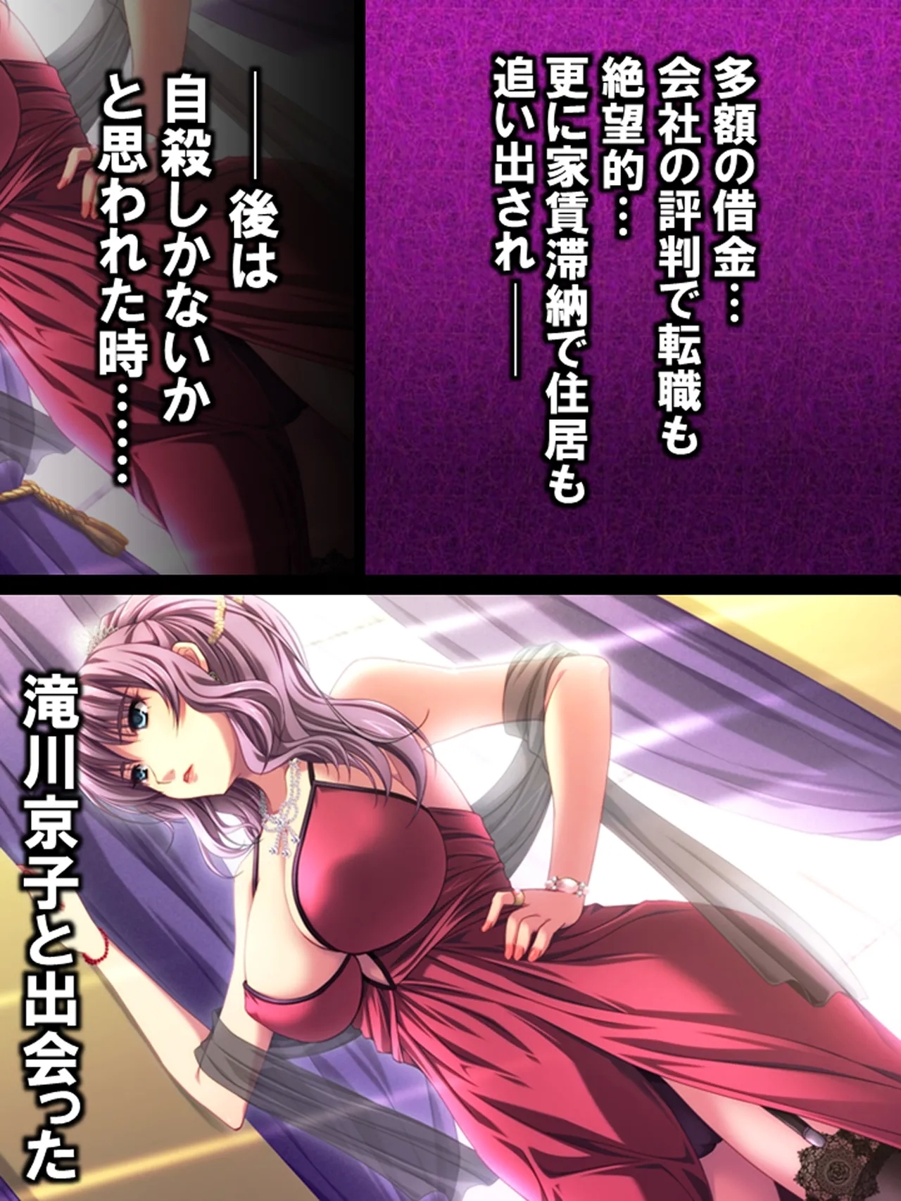 その男、高慢女を貪り尽くす ～セレブ令嬢に下剋上～ - Page 8