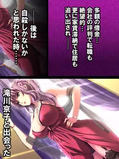 その男、高慢女を貪り尽くす ～セレブ令嬢に下剋上～ 8