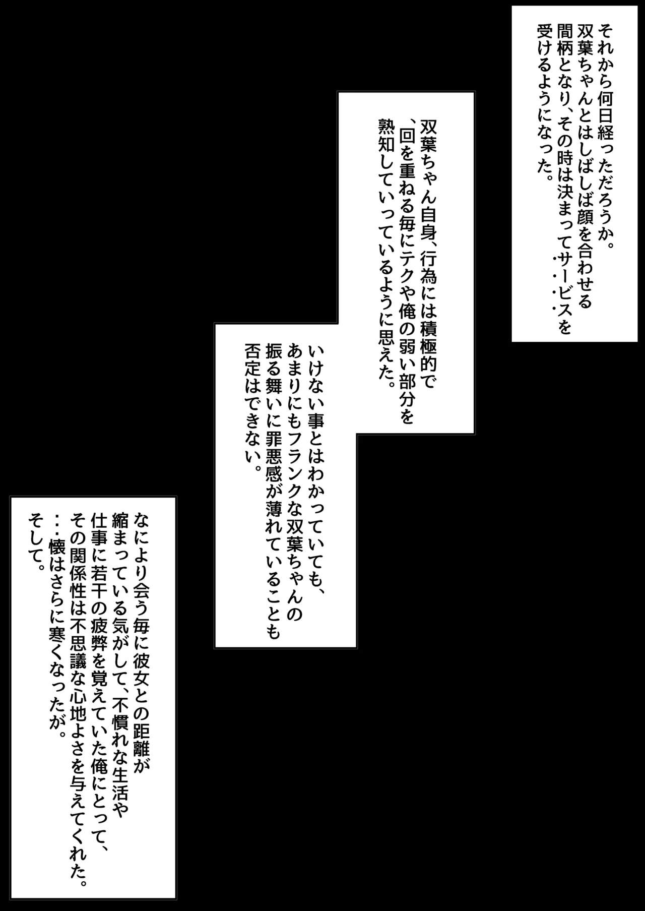 Mesugaki Sentou - Page 17