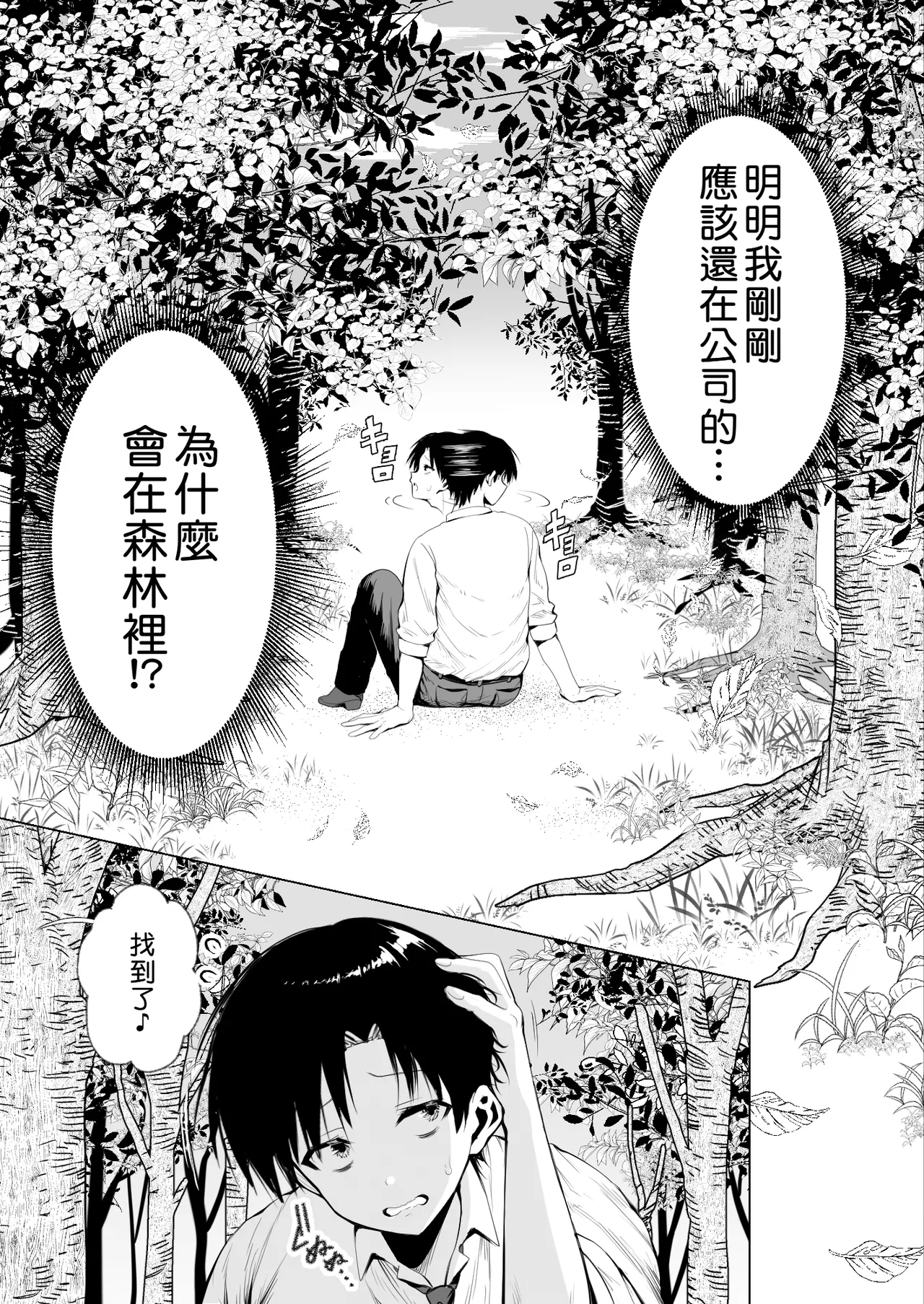 Taneumato shite Shoukan sareta Isekai de Elf Mama ni Amayaka sare nagara Yari makuru | 在被作為種馬所召喚的異世界被精靈媽媽寵愛著一個勁地幹個不停 - Page 6