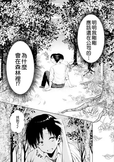 Taneumato shite Shoukan sareta Isekai de Elf Mama ni Amayaka sare nagara Yari makuru | 在被作為種馬所召喚的異世界被精靈媽媽寵愛著一個勁地幹個不停 6