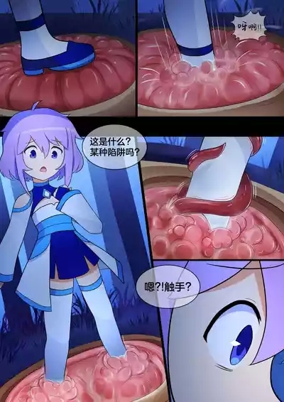 Femboy Mage Espen VS Suction Worm | 男娘魔法师埃斯彭 VS 吸噬蠕虫 10