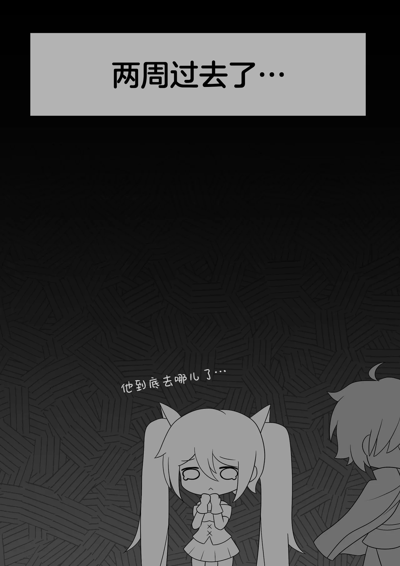 Femboy Mage Espen VS Suction Worm | 男娘魔法师埃斯彭 VS 吸噬蠕虫 - Page 27