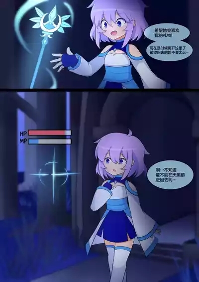 Femboy Mage Espen VS Suction Worm | 男娘魔法师埃斯彭 VS 吸噬蠕虫 7