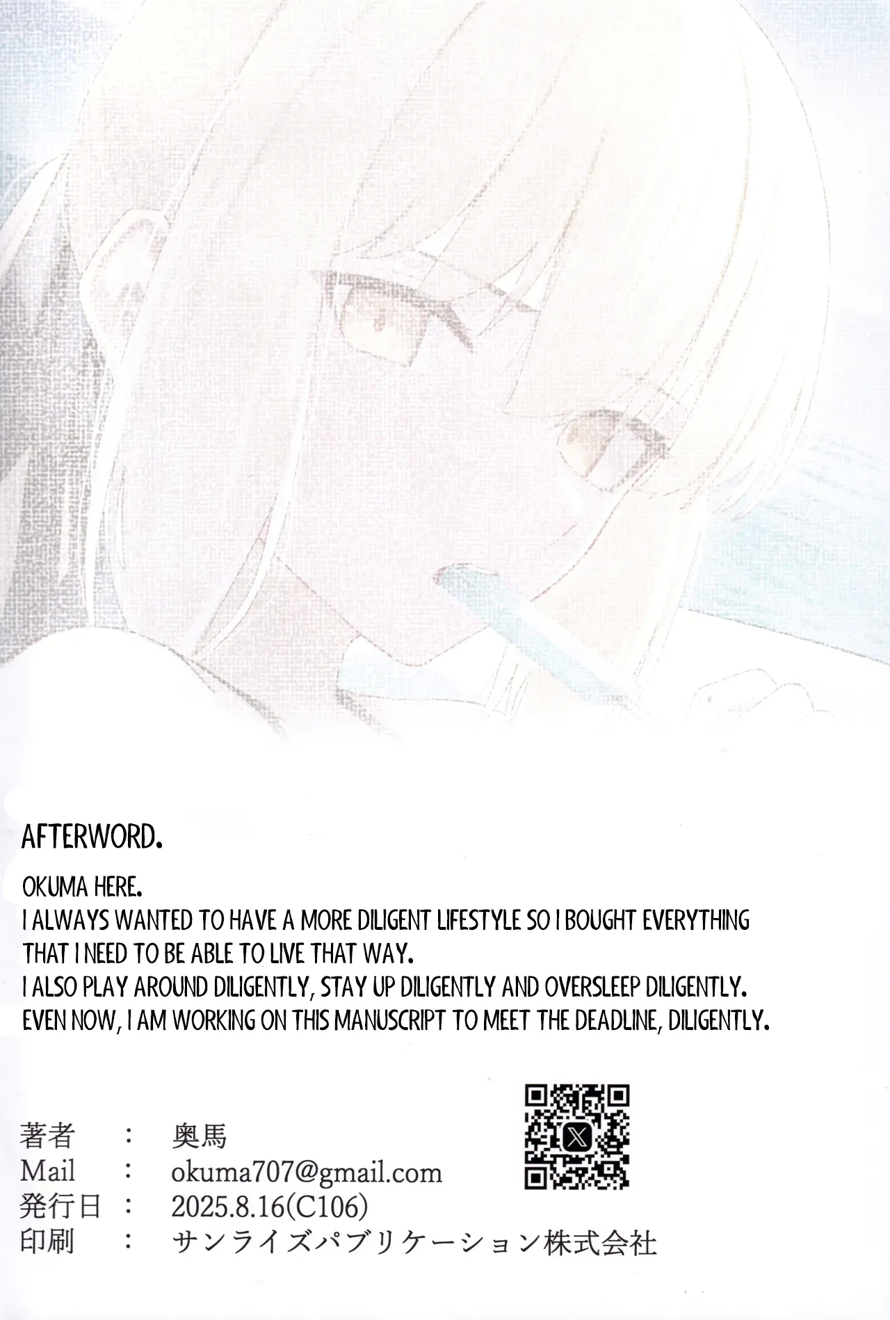 Alter to Natsuyasumi - Page 25