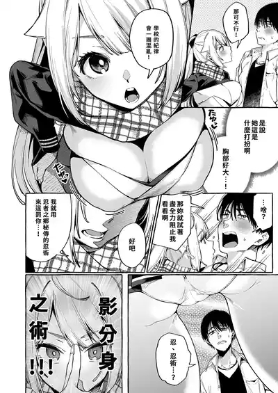 Sore Ike! Kunoichi Otoha-chan | 去吧！女忍者小乙羽 10