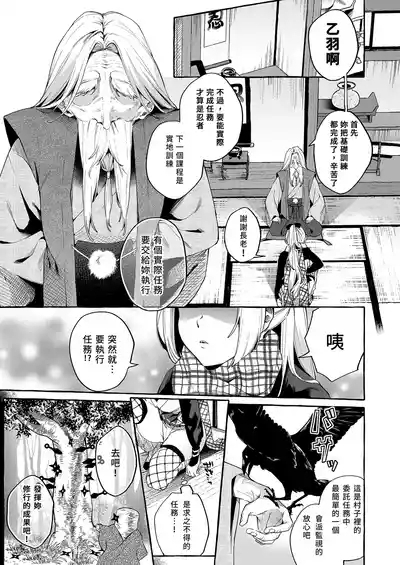 Sore Ike! Kunoichi Otoha-chan | 去吧！女忍者小乙羽 3