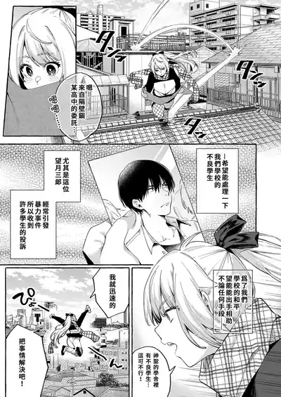 Sore Ike! Kunoichi Otoha-chan | 去吧！女忍者小乙羽 5