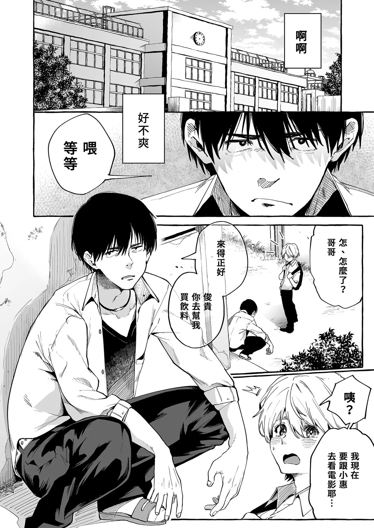 Sore Ike! Kunoichi Otoha-chan | 去吧！女忍者小乙羽 - Page 6