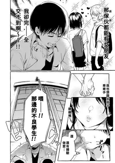 Sore Ike! Kunoichi Otoha-chan | 去吧！女忍者小乙羽 8