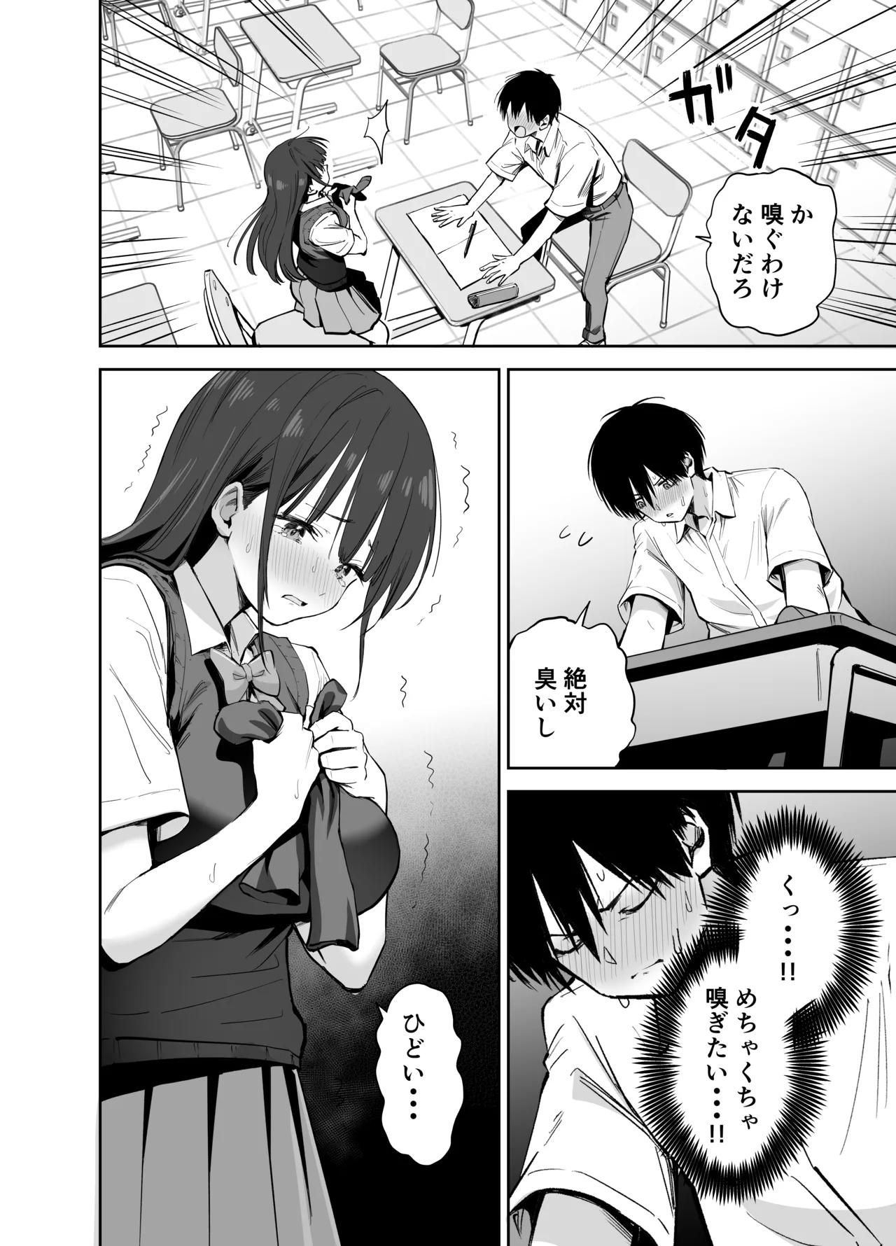 Watashi no Kutsushita de Shikotteru nara Sono Ochinpo de Asonde mo Ii yo ne? - Page 10