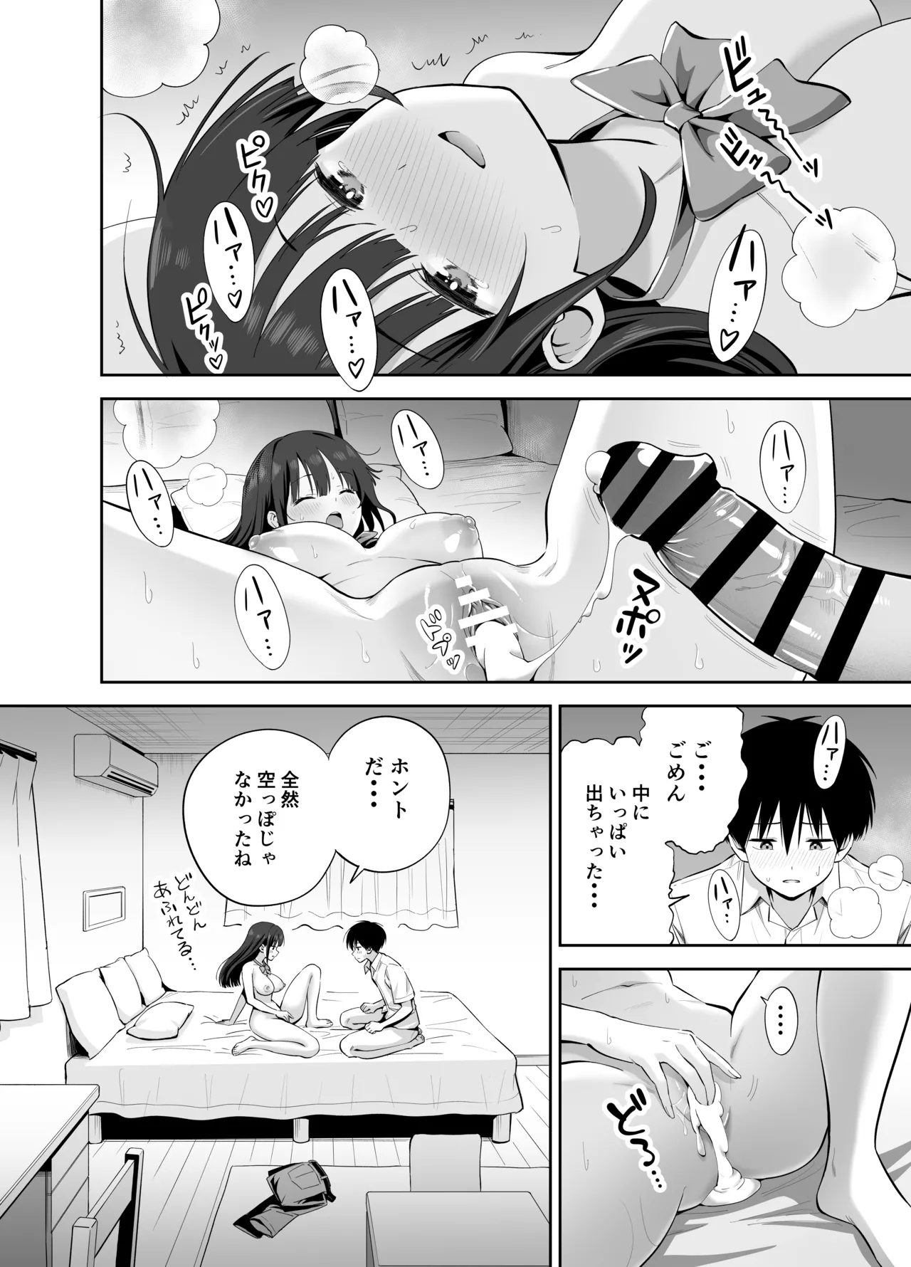 Watashi no Kutsushita de Shikotteru nara Sono Ochinpo de Asonde mo Ii yo ne? - Page 58