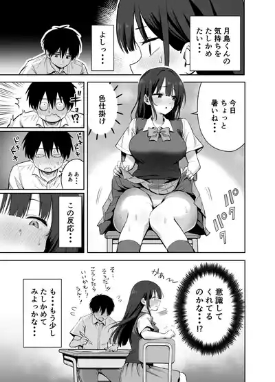 Watashi no Kutsushita de Shikotteru nara Sono Ochinpo de Asonde mo Ii yo ne? 5