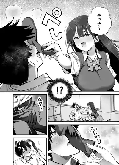 Watashi no Kutsushita de Shikotteru nara Sono Ochinpo de Asonde mo Ii yo ne? 8