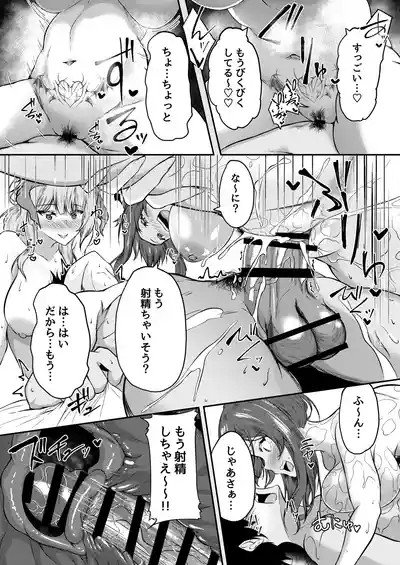 Succubus Sakaba Yumeutsutsu 10