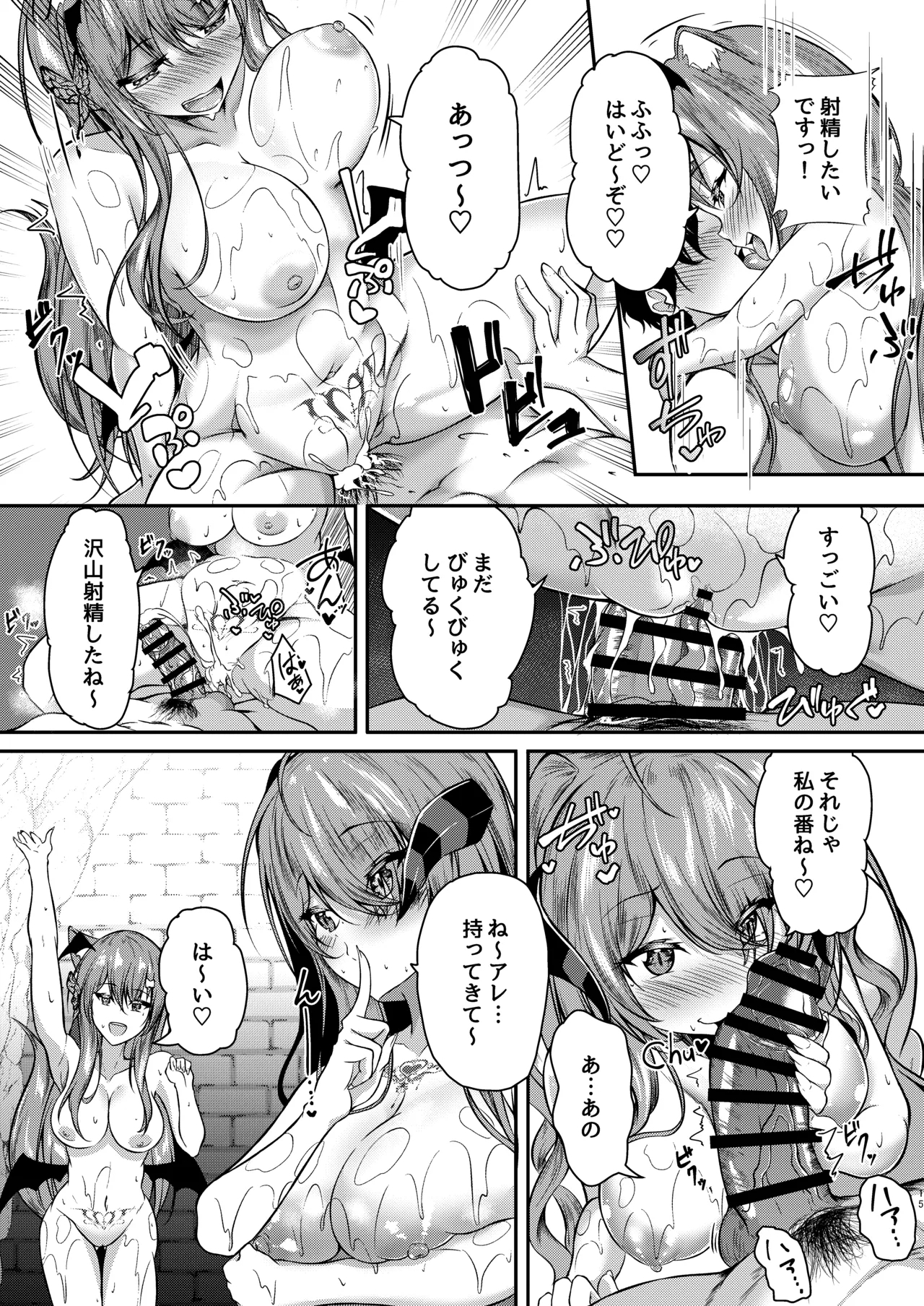 Succubus Sakaba Yumeutsutsu - Page 14