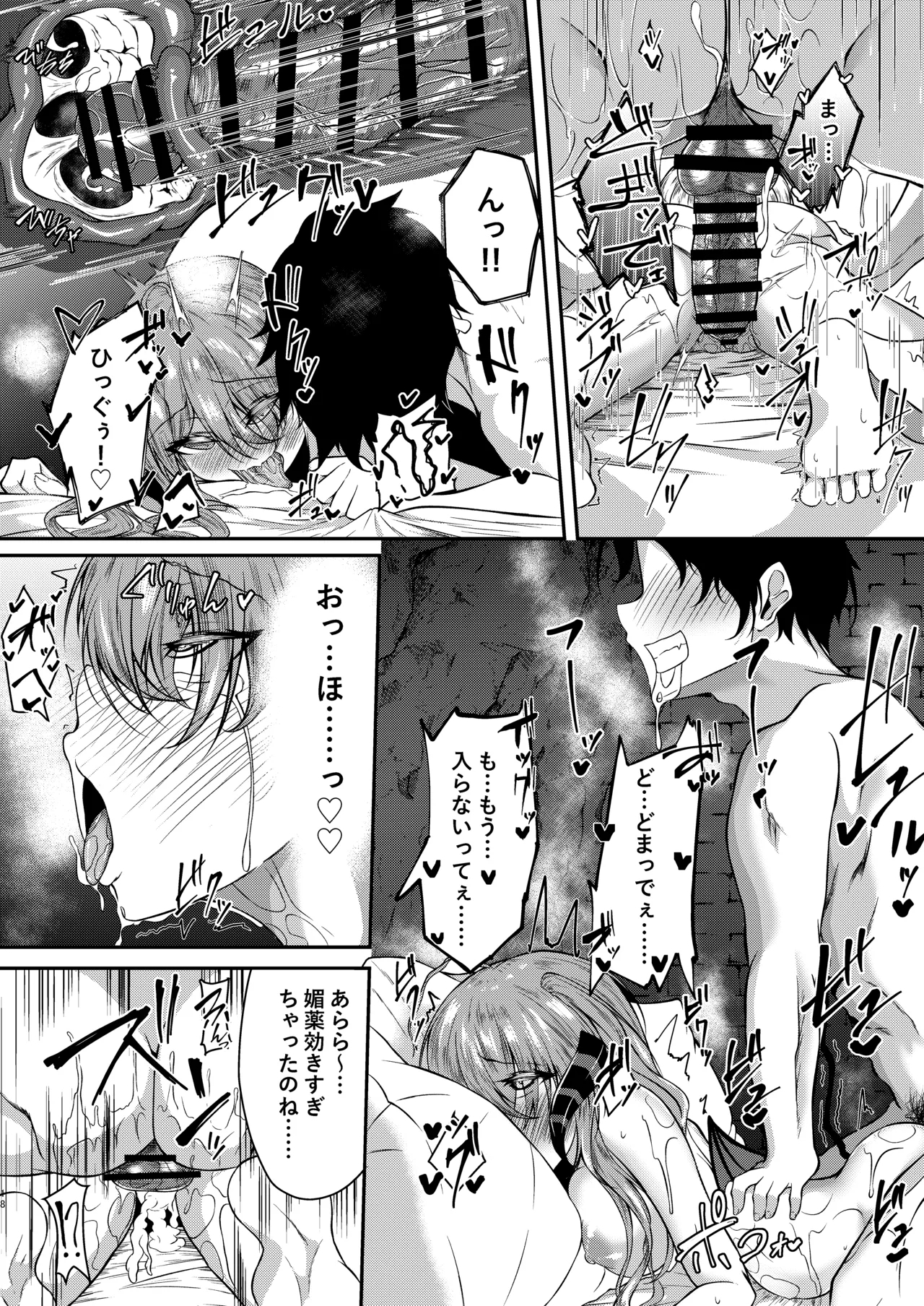 Succubus Sakaba Yumeutsutsu - Page 17