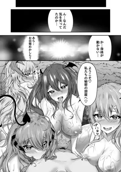 Succubus Sakaba Yumeutsutsu 9