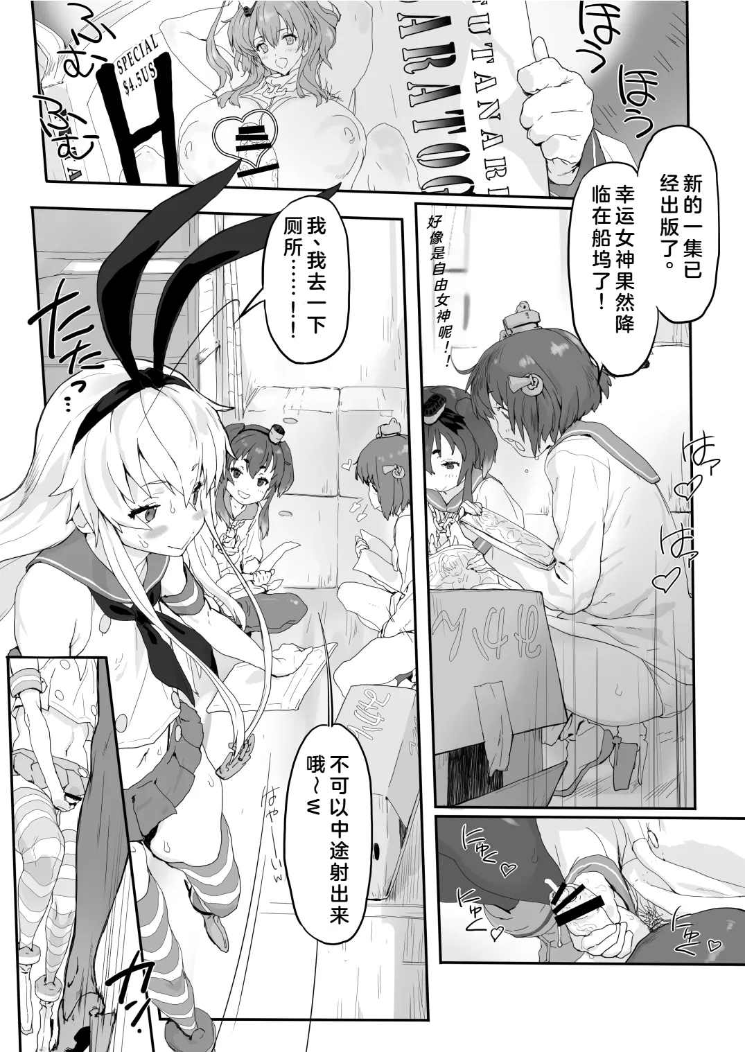 MIJ - Page 2