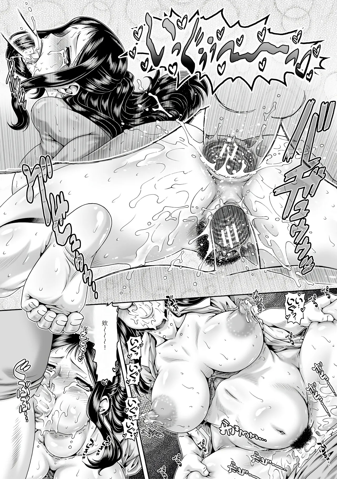 Bocchi-sama no Nikuhime - Page 200