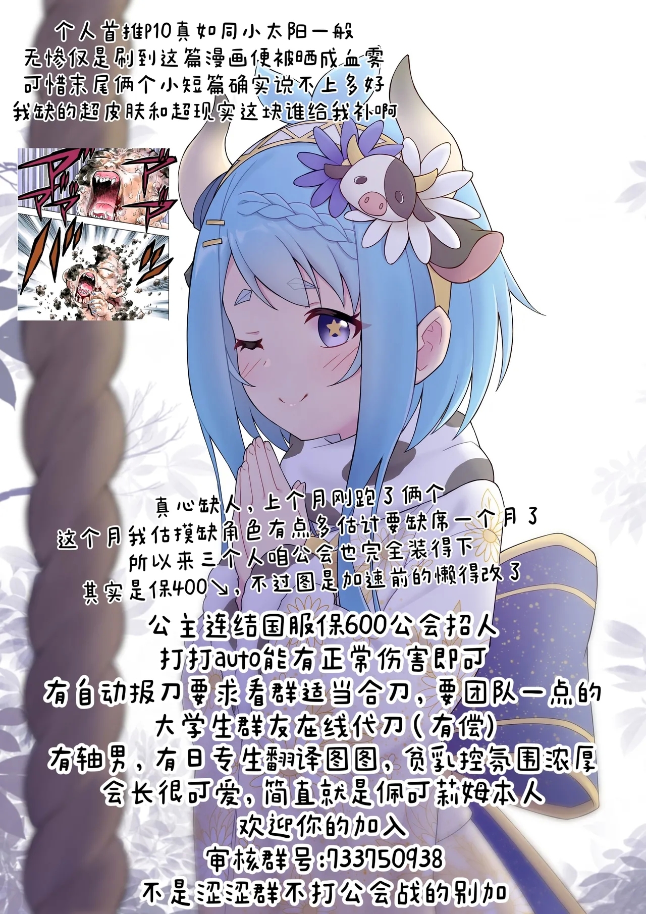 Colorful Connect 12th:Dive - Page 39