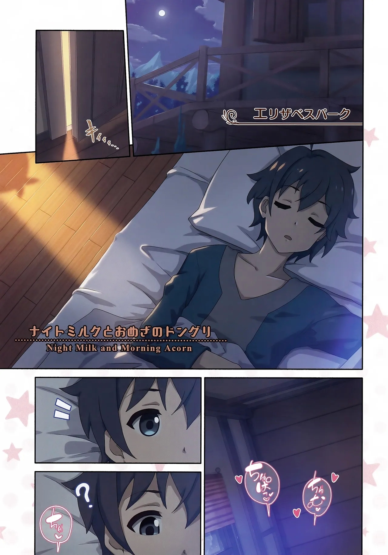 Colorful Connect 12th:Dive - Page 4