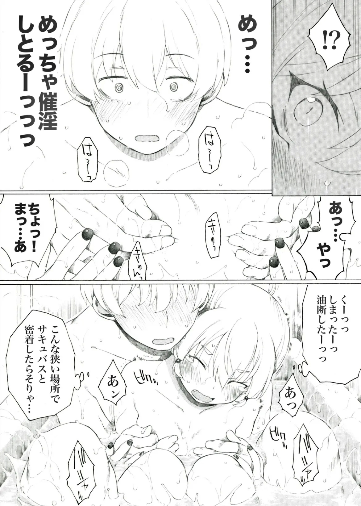 お風呂の中で色々するとのぼせます 3
