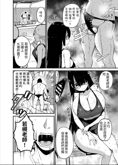 InCha no K Cup-chan 2 | 陰角K罩杯醬 2 4