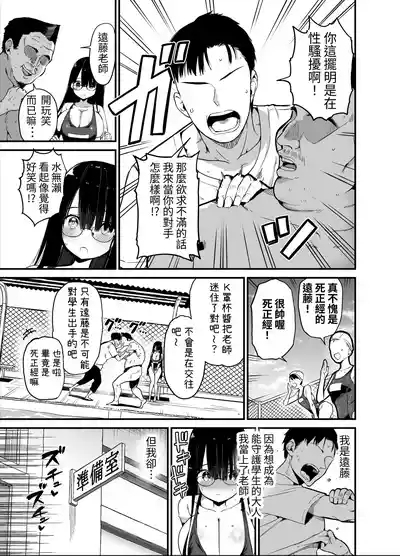 InCha no K Cup-chan 2 | 陰角K罩杯醬 2 5