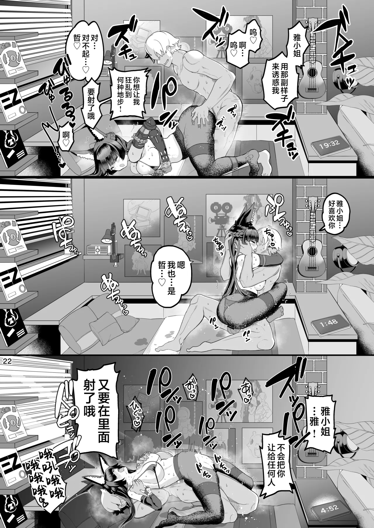 Miyabi na Kitsune no Yomeiri Shugyou | 雅之狐希人新娘修行 - Page 22