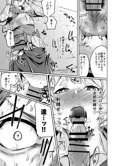 Takou Tsuku de!? 10