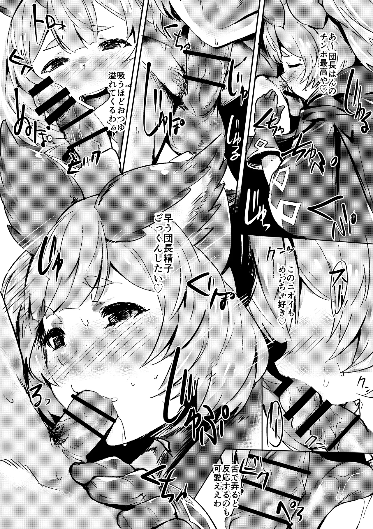 Takou Tsuku de!? - Page 9