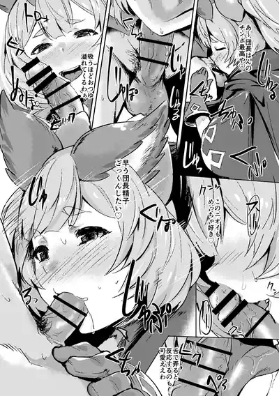Takou Tsuku de!? 9