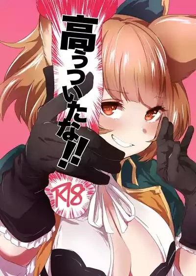 Takou Tsuita na!! 1