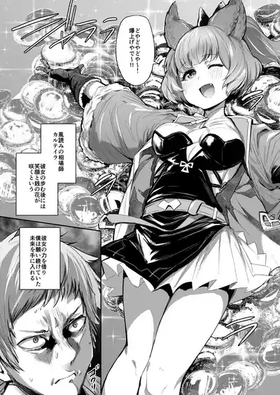 Takou Tsuita na!! 2