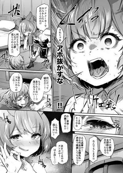 Takou Tsuita na!! 4