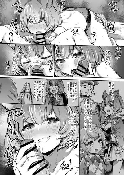 Takou Tsuita na!! 7