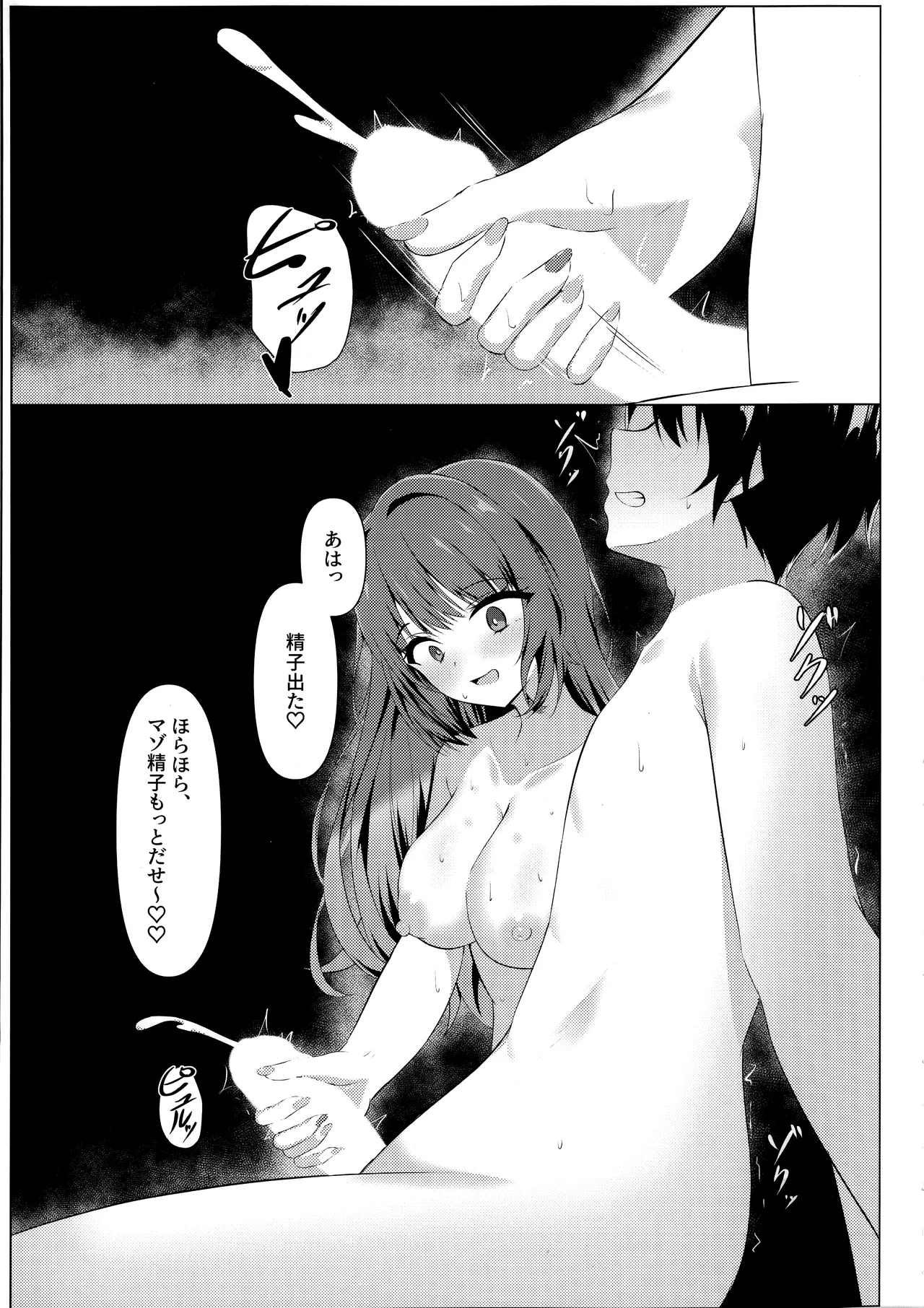 Tenshi Souzou Natorase Kanojo - Page 20