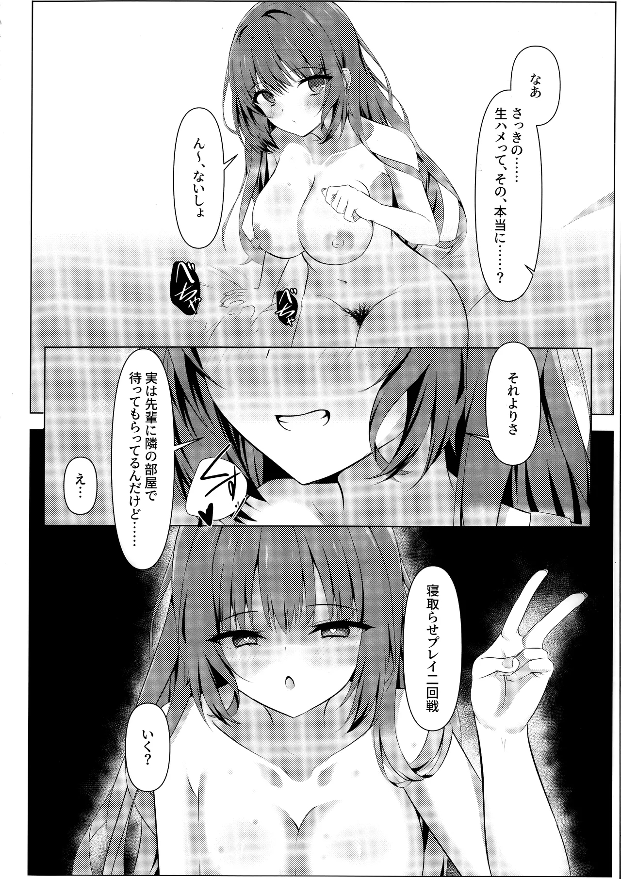 Tenshi Souzou Natorase Kanojo - Page 21