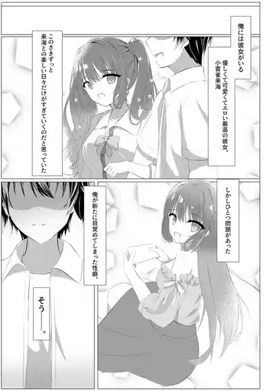 Tenshi Souzou Natorase Kanojo 2