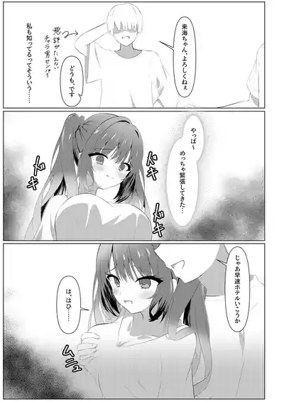 Tenshi Souzou Natorase Kanojo 4