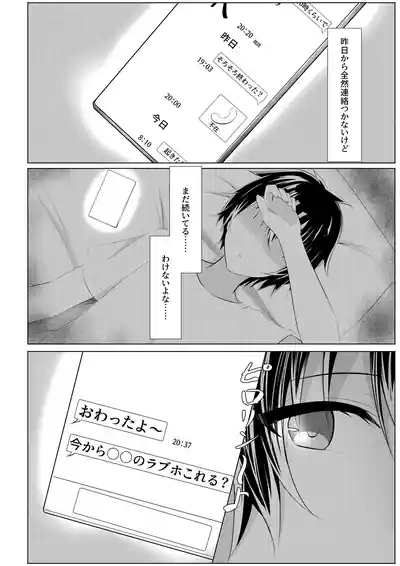 Tenshi Souzou Natorase Kanojo 5