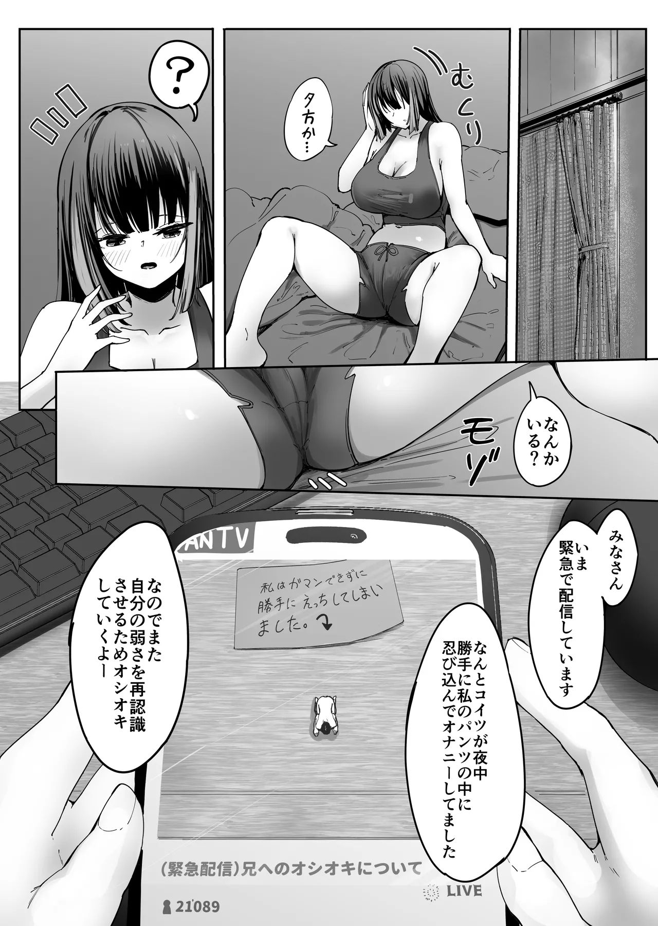 Shukushou sare Omocha ni sareru Ani - Page 29